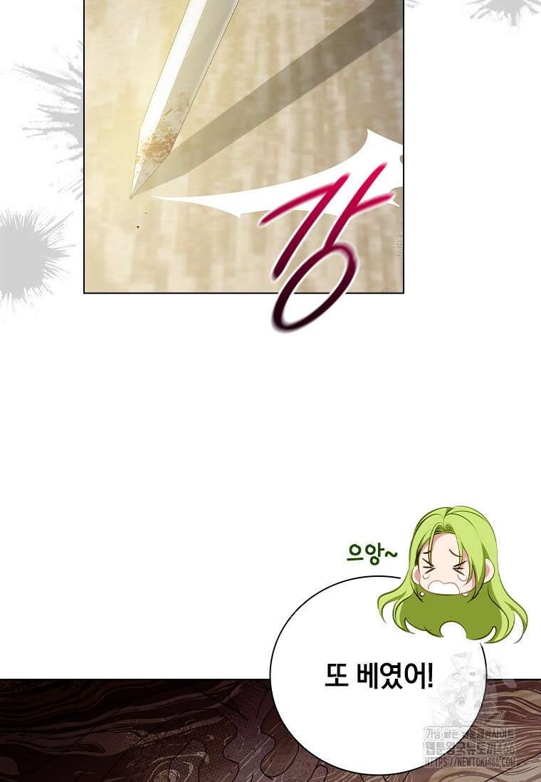 남장여주라고 했잖아요! 48화 106