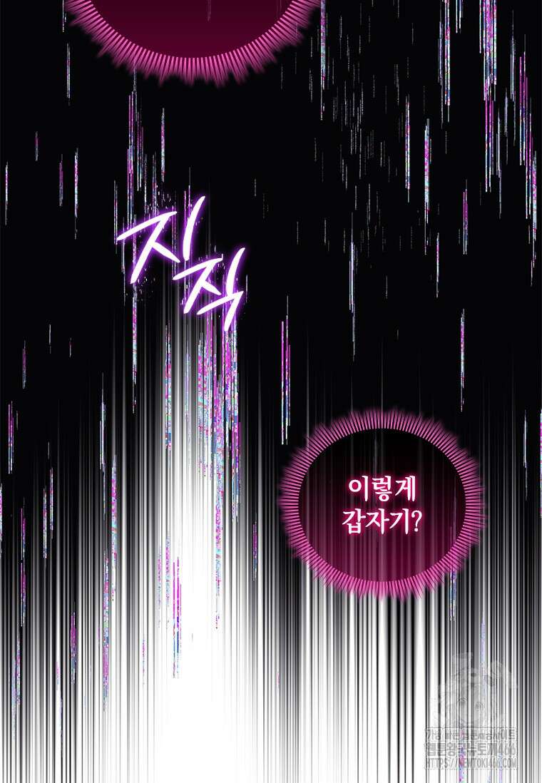 남장여주라고 했잖아요! 48화 110