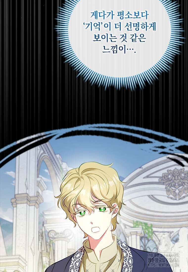 남장여주라고 했잖아요! 48화 113