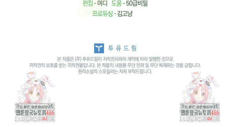 남장여주라고 했잖아요! 48화 120