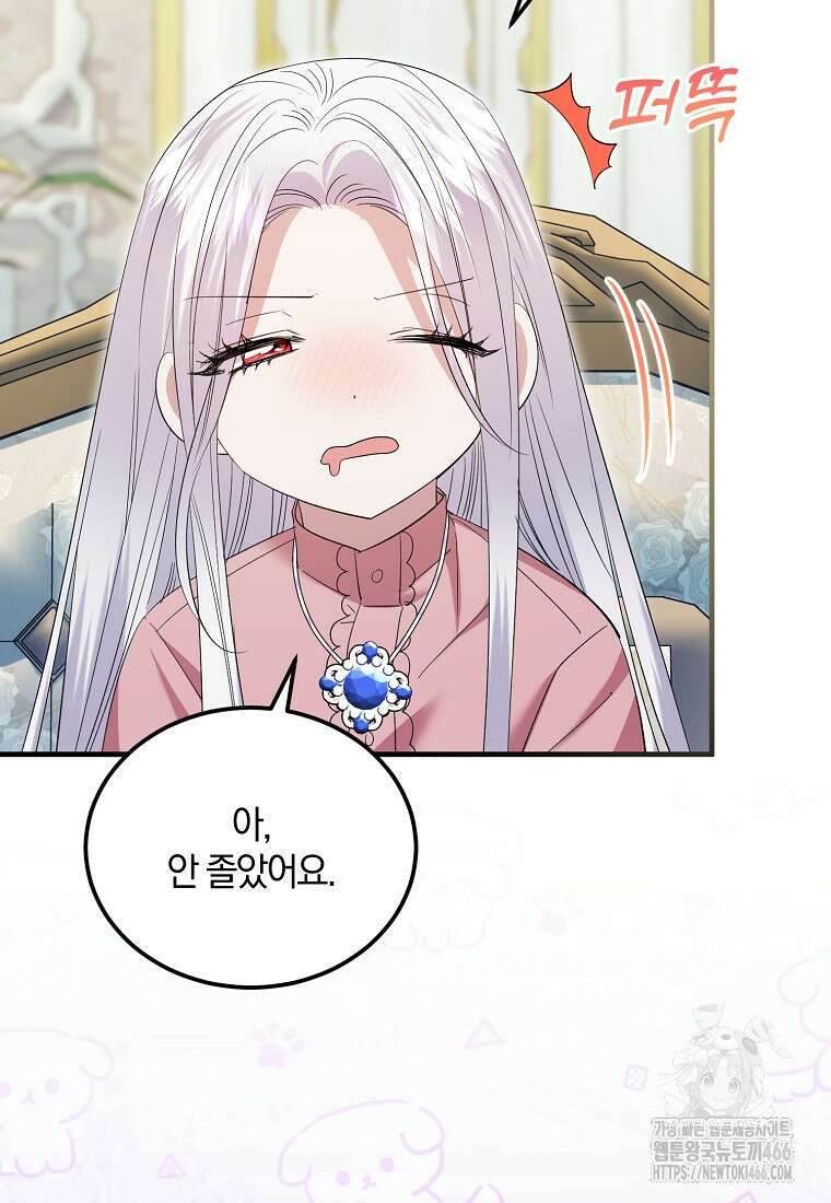 영웅은 됐어요, 은퇴라면 몰라도 47화 6