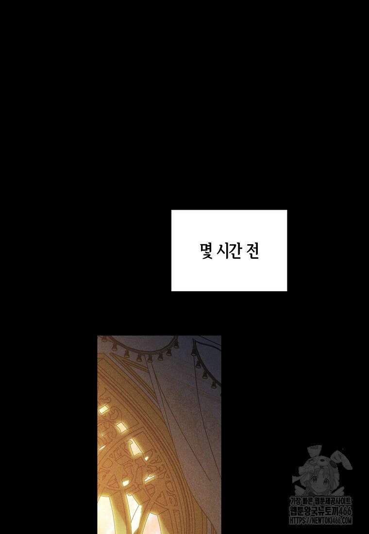 영웅은 됐어요, 은퇴라면 몰라도 47화 18