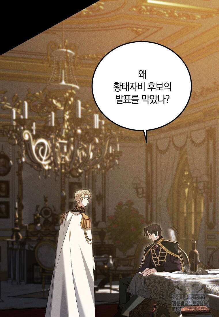 영웅은 됐어요, 은퇴라면 몰라도 47화 20