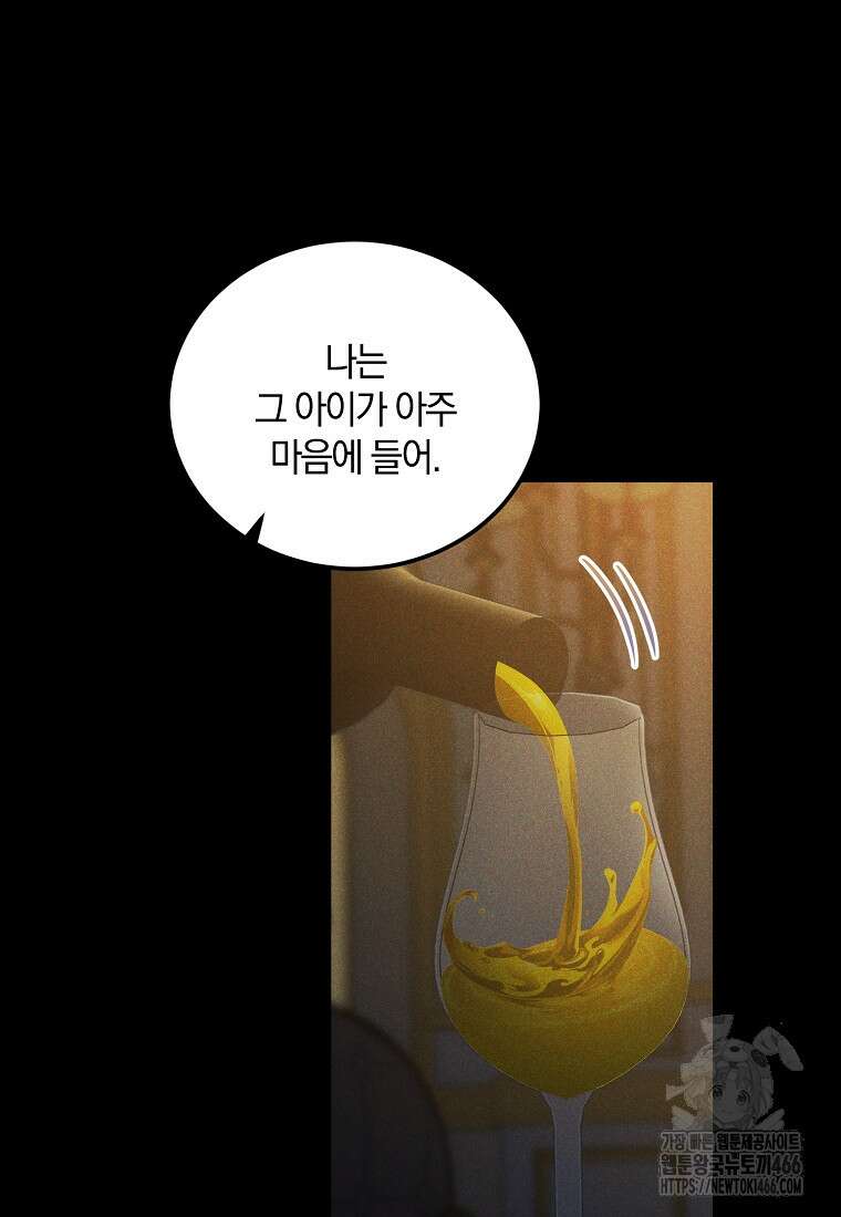 영웅은 됐어요, 은퇴라면 몰라도 47화 25
