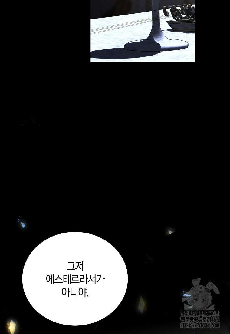 영웅은 됐어요, 은퇴라면 몰라도 47화 26