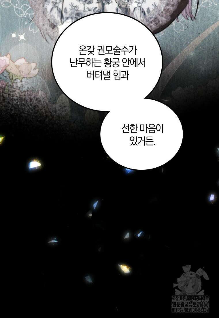 영웅은 됐어요, 은퇴라면 몰라도 47화 28