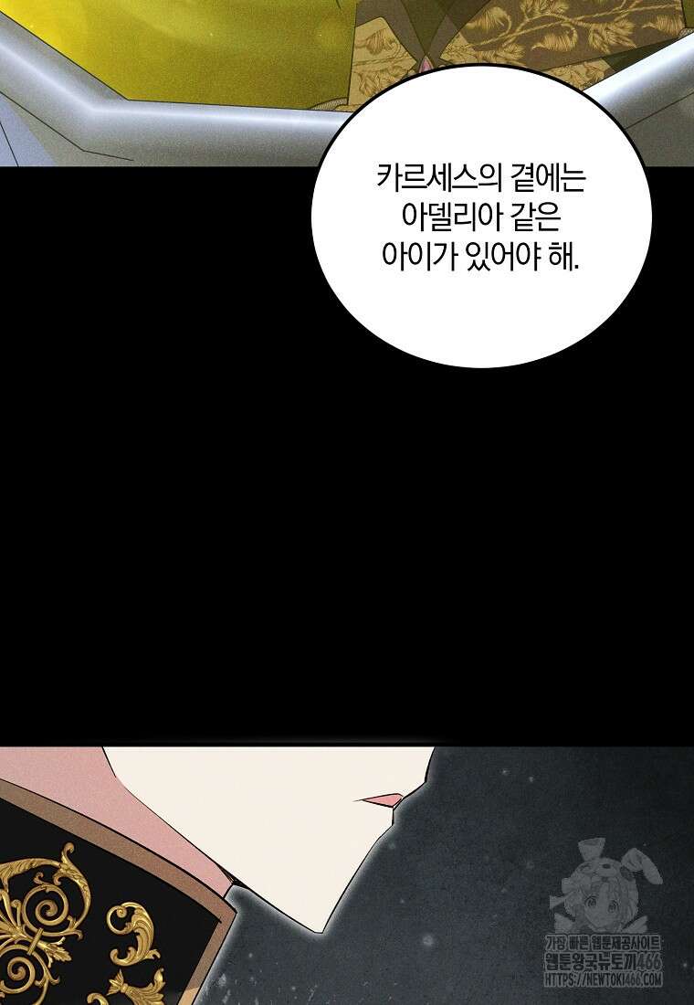 영웅은 됐어요, 은퇴라면 몰라도 47화 30
