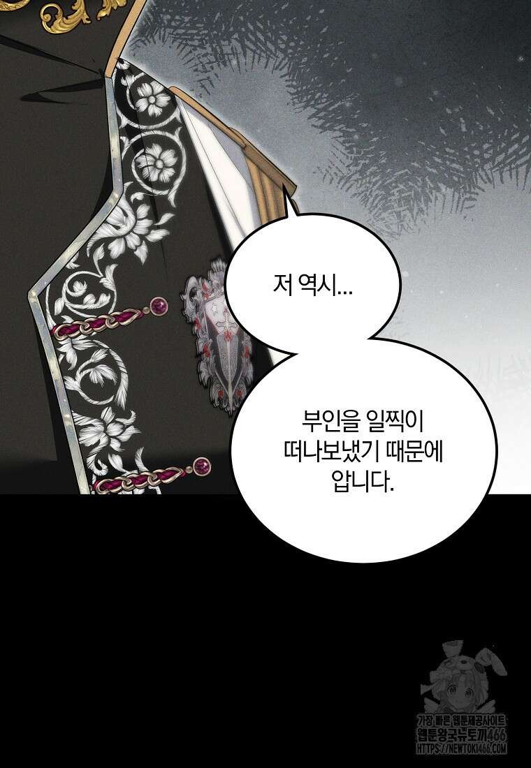 영웅은 됐어요, 은퇴라면 몰라도 47화 31