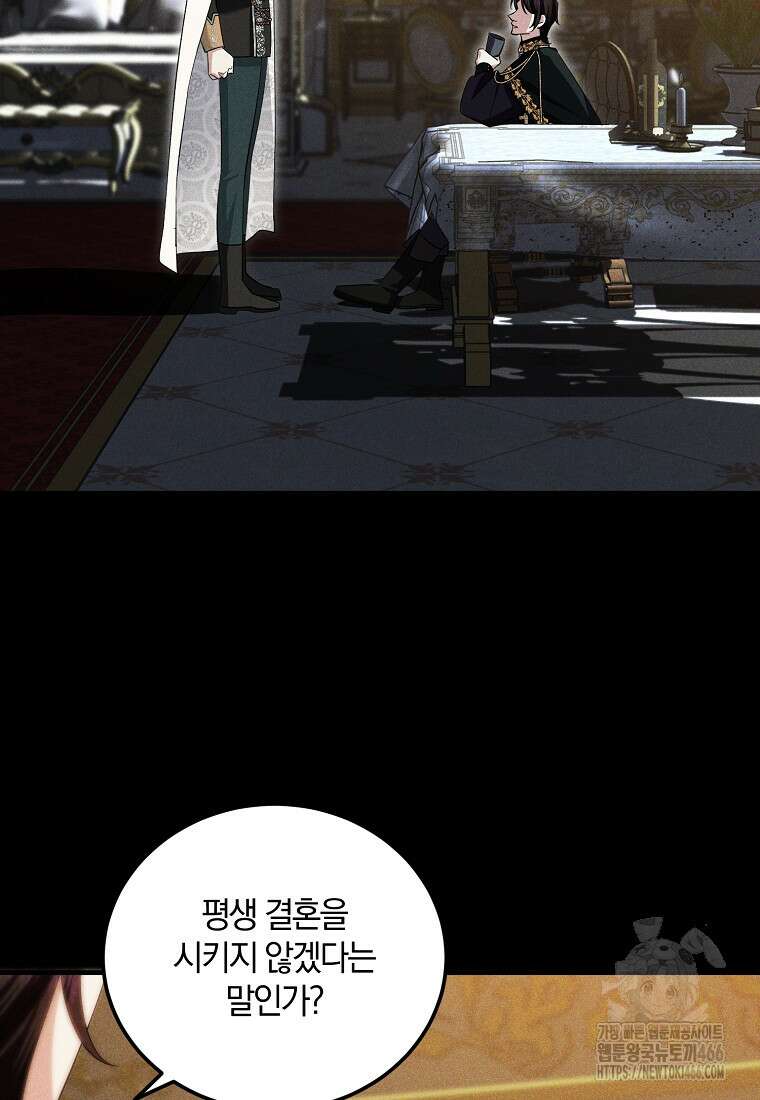 영웅은 됐어요, 은퇴라면 몰라도 47화 33