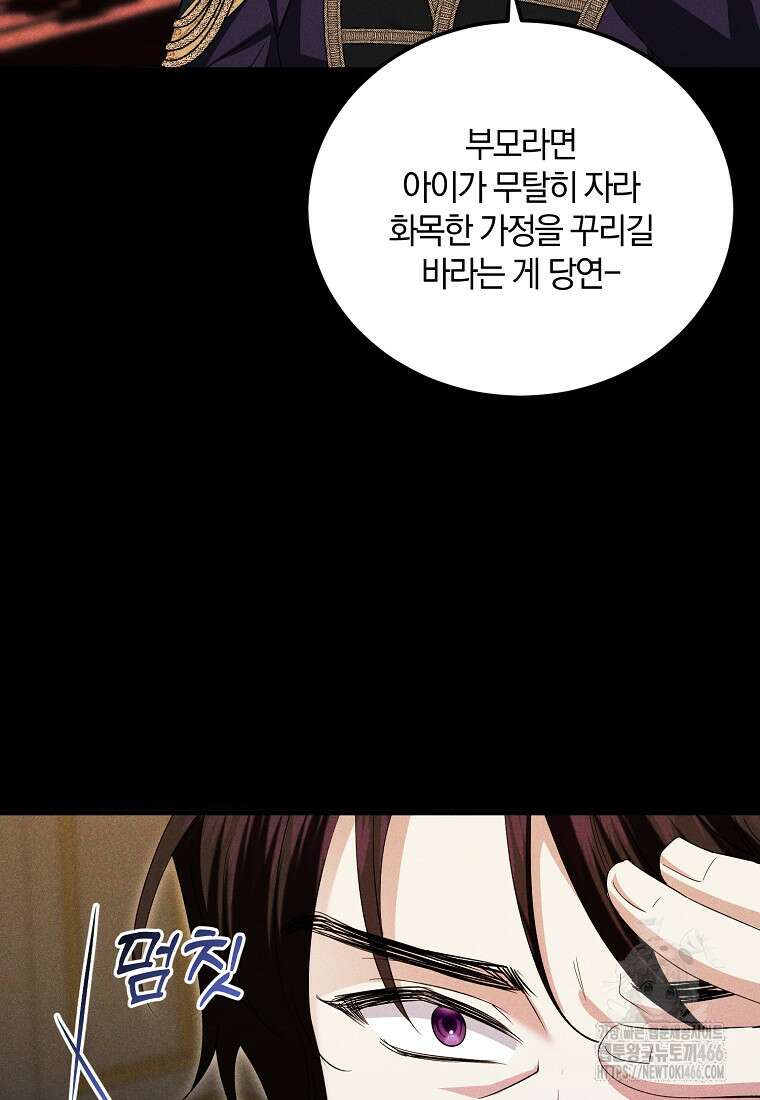 영웅은 됐어요, 은퇴라면 몰라도 47화 36
