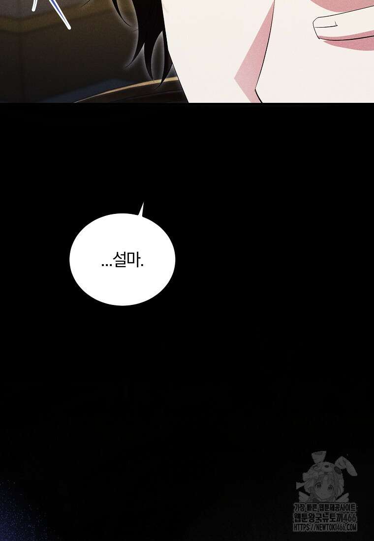 영웅은 됐어요, 은퇴라면 몰라도 47화 37