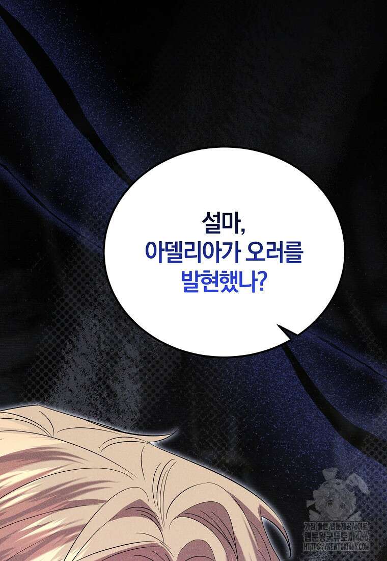 영웅은 됐어요, 은퇴라면 몰라도 47화 38