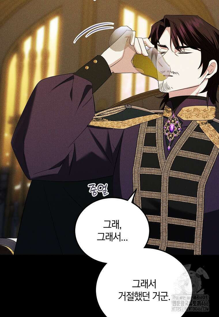영웅은 됐어요, 은퇴라면 몰라도 47화 41