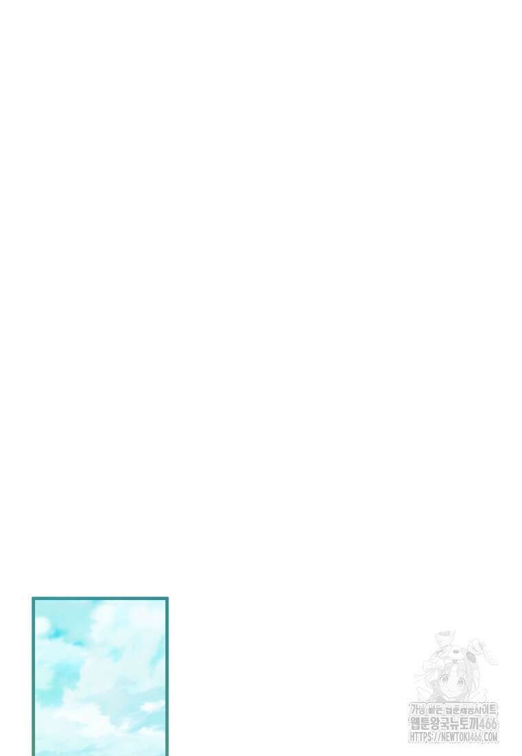 영웅은 됐어요, 은퇴라면 몰라도 47화 53
