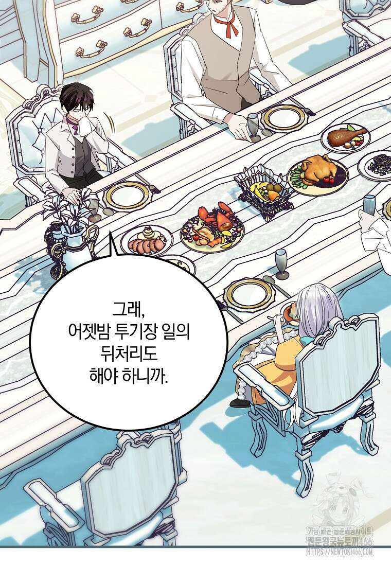 영웅은 됐어요, 은퇴라면 몰라도 47화 56