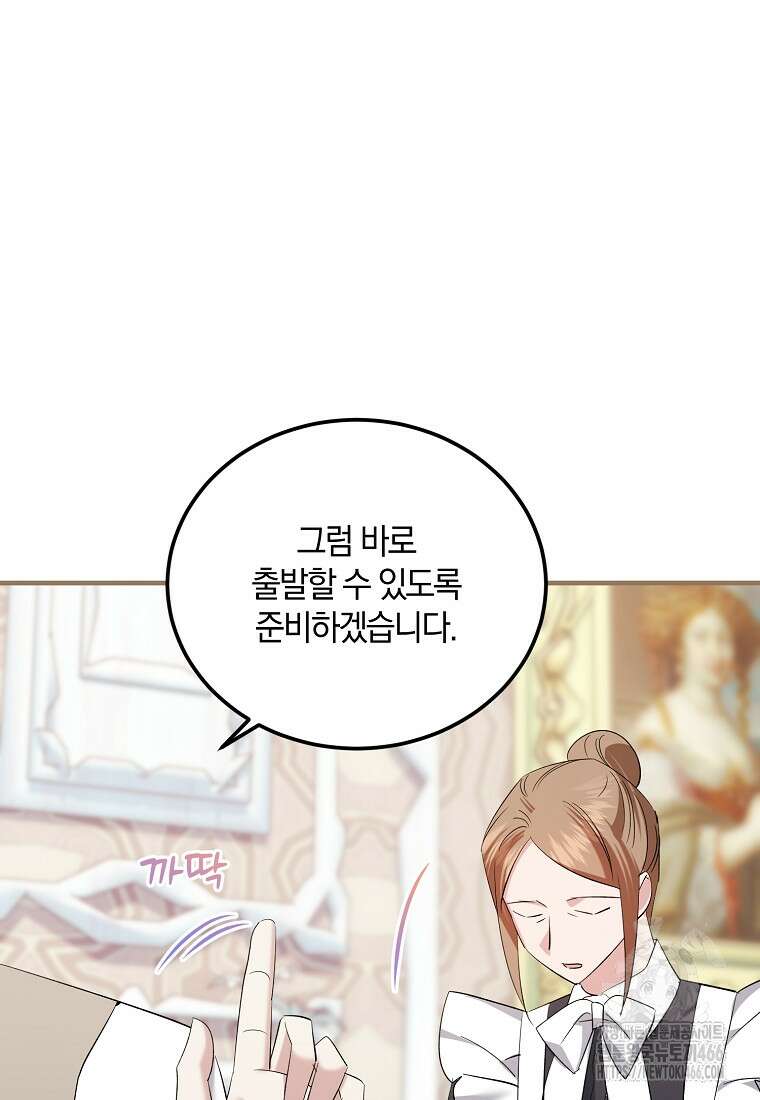 영웅은 됐어요, 은퇴라면 몰라도 47화 57
