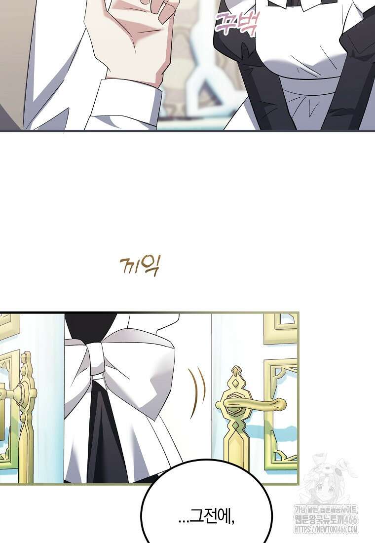 영웅은 됐어요, 은퇴라면 몰라도 47화 58