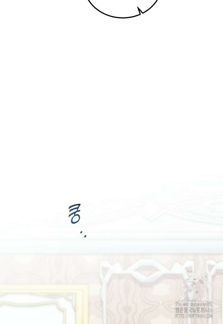 영웅은 됐어요, 은퇴라면 몰라도 47화 59