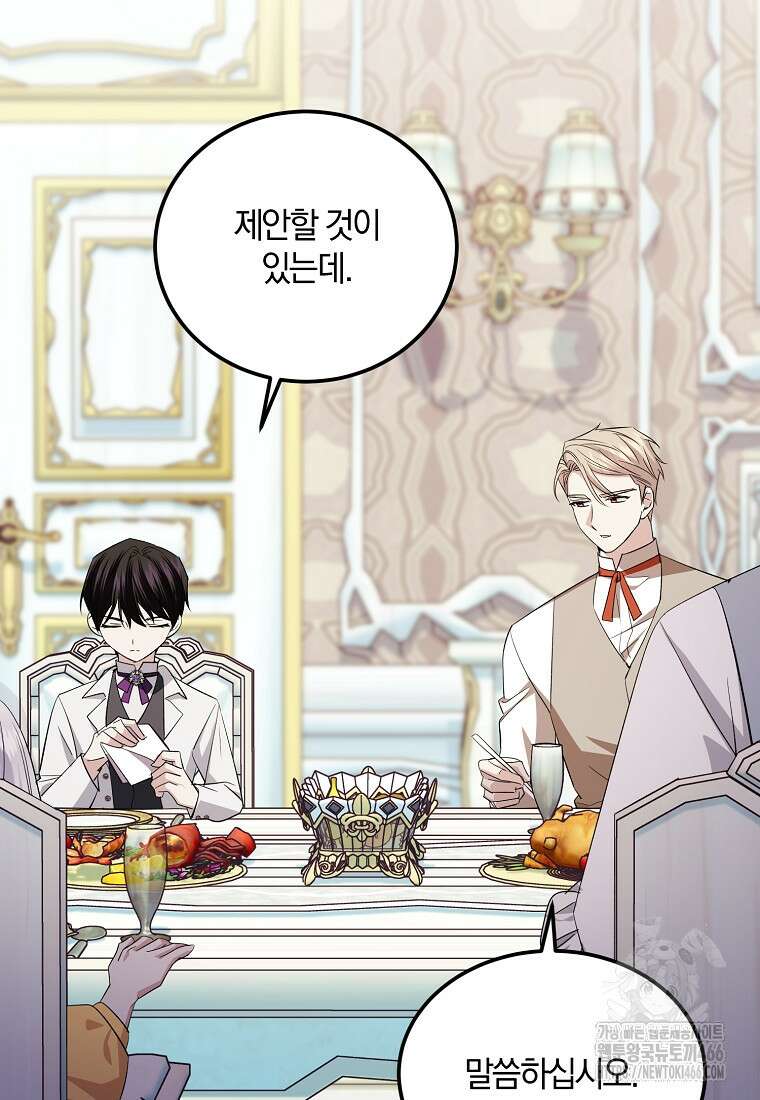 영웅은 됐어요, 은퇴라면 몰라도 47화 60