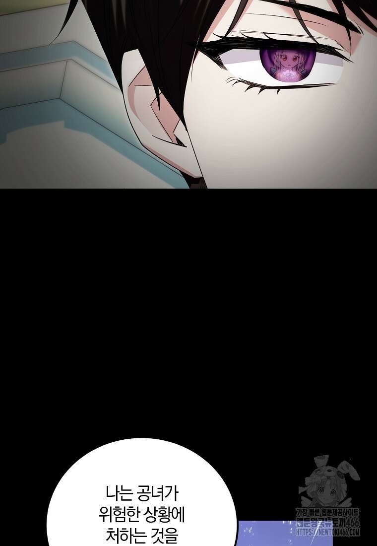 영웅은 됐어요, 은퇴라면 몰라도 47화 70