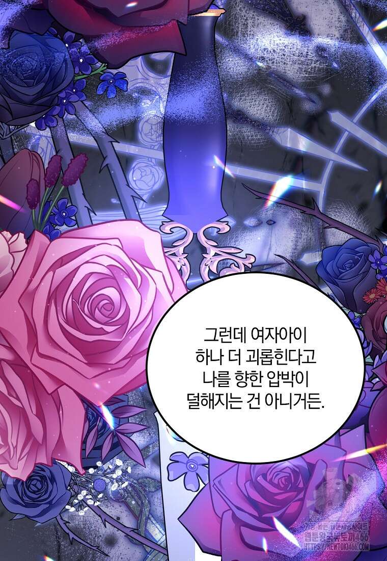 영웅은 됐어요, 은퇴라면 몰라도 47화 79