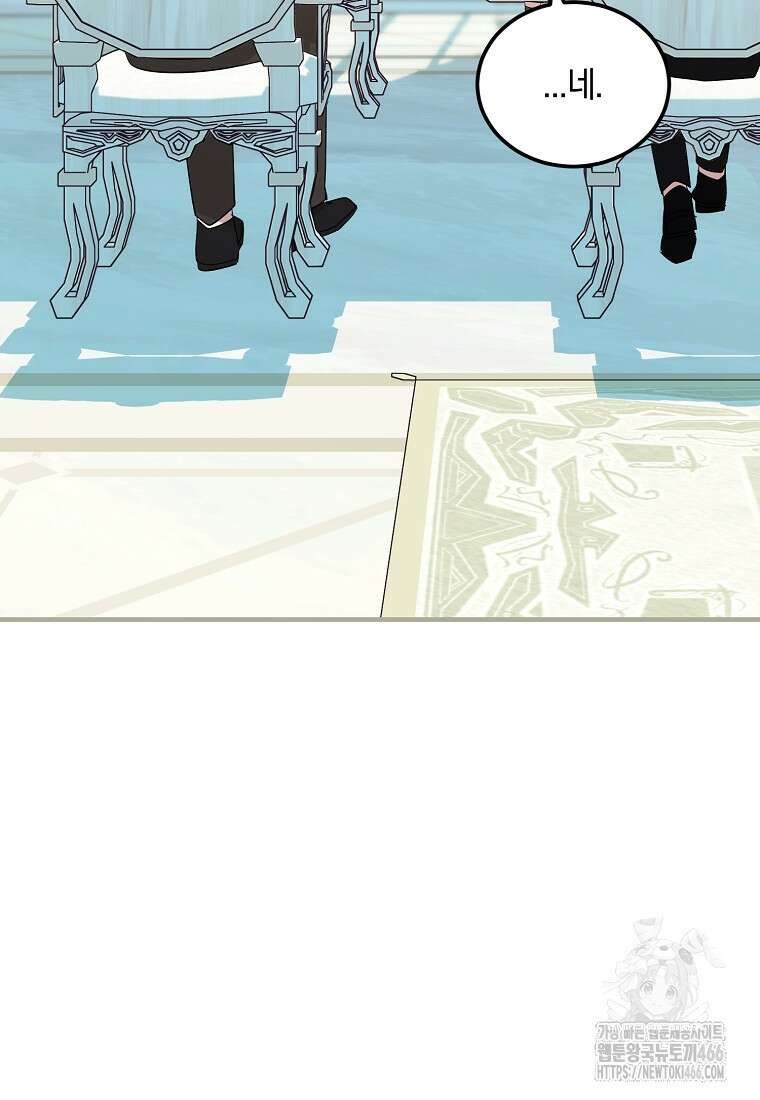 영웅은 됐어요, 은퇴라면 몰라도 47화 97