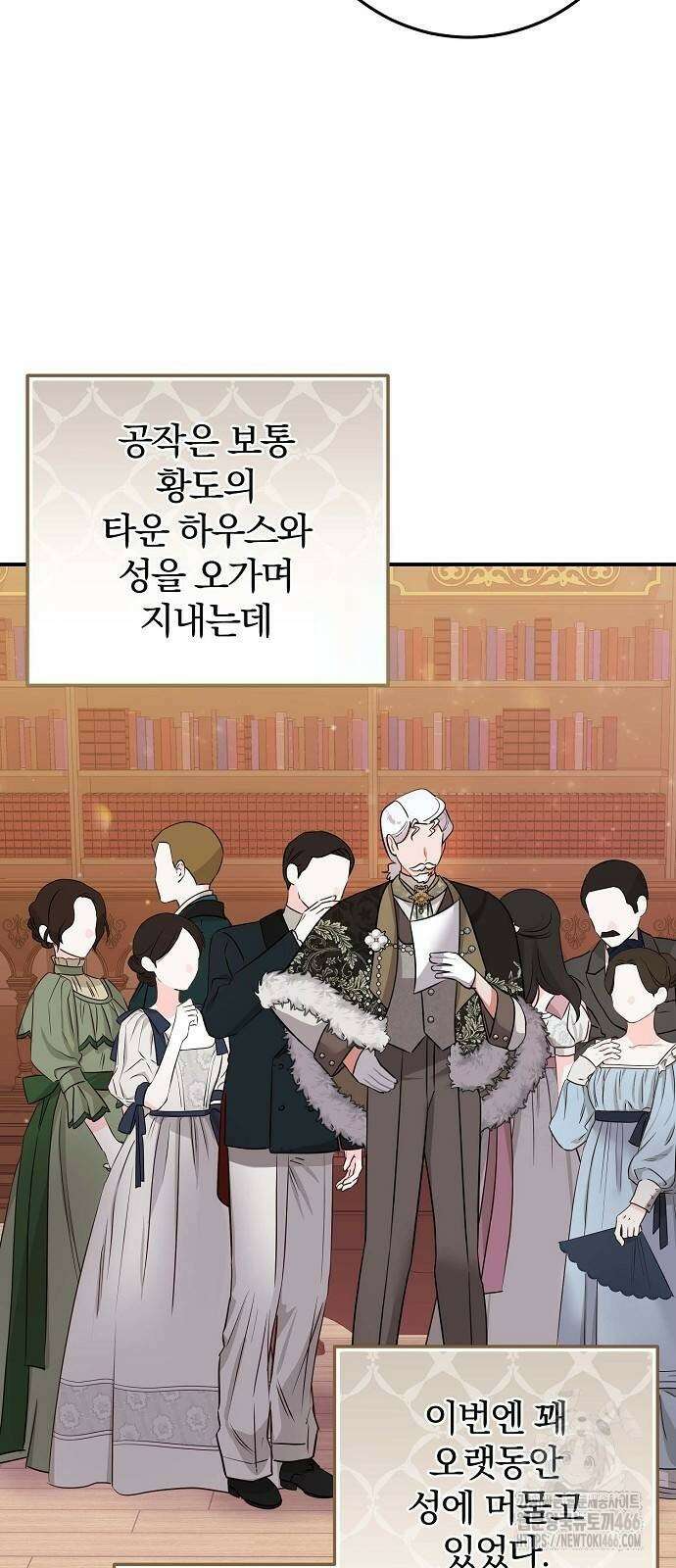 입양 플랜에는 없던 가족이 생겼다 7화 4
