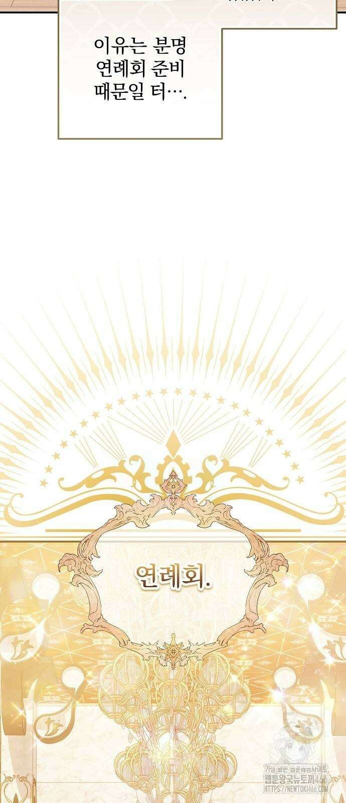 입양 플랜에는 없던 가족이 생겼다 7화 5
