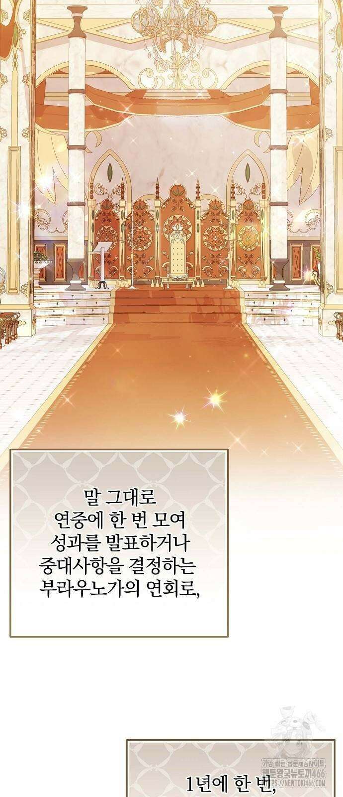 입양 플랜에는 없던 가족이 생겼다 7화 6