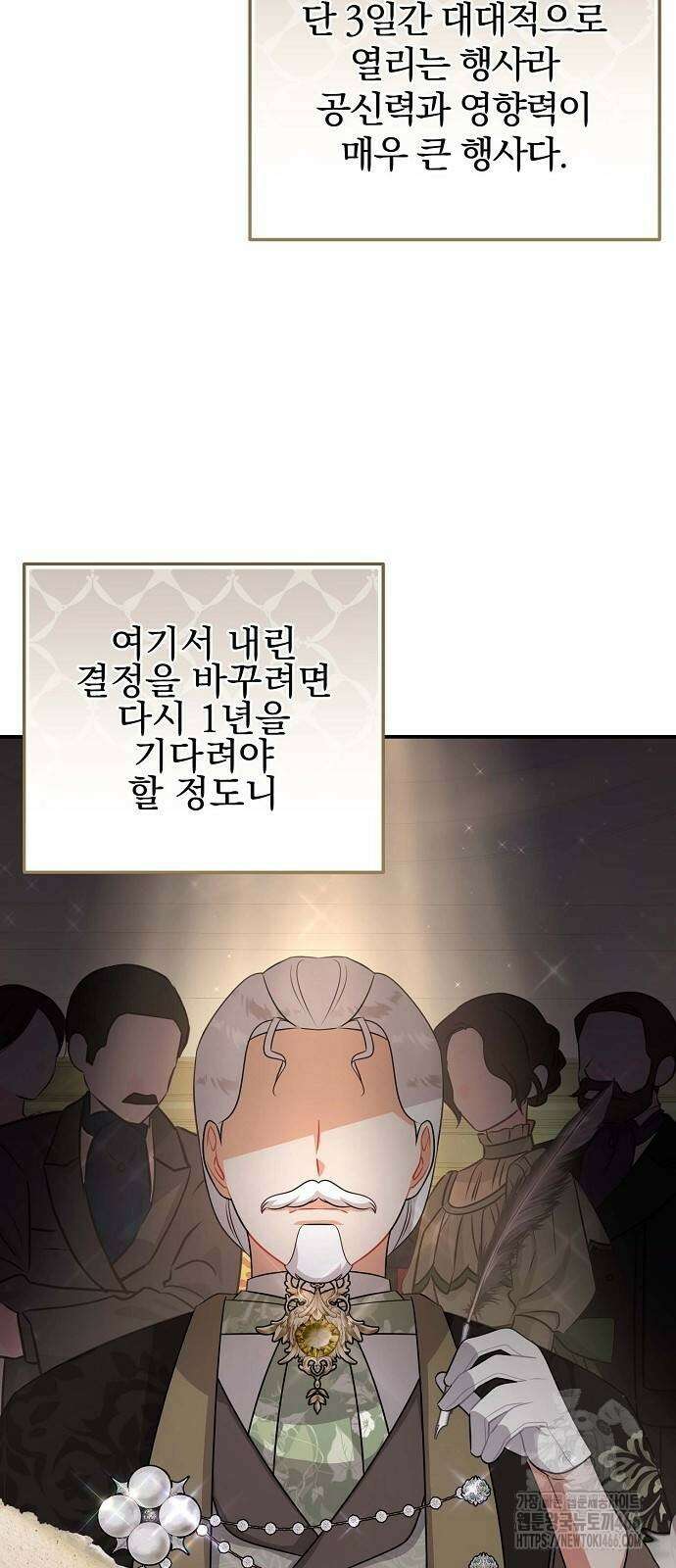 입양 플랜에는 없던 가족이 생겼다 7화 7