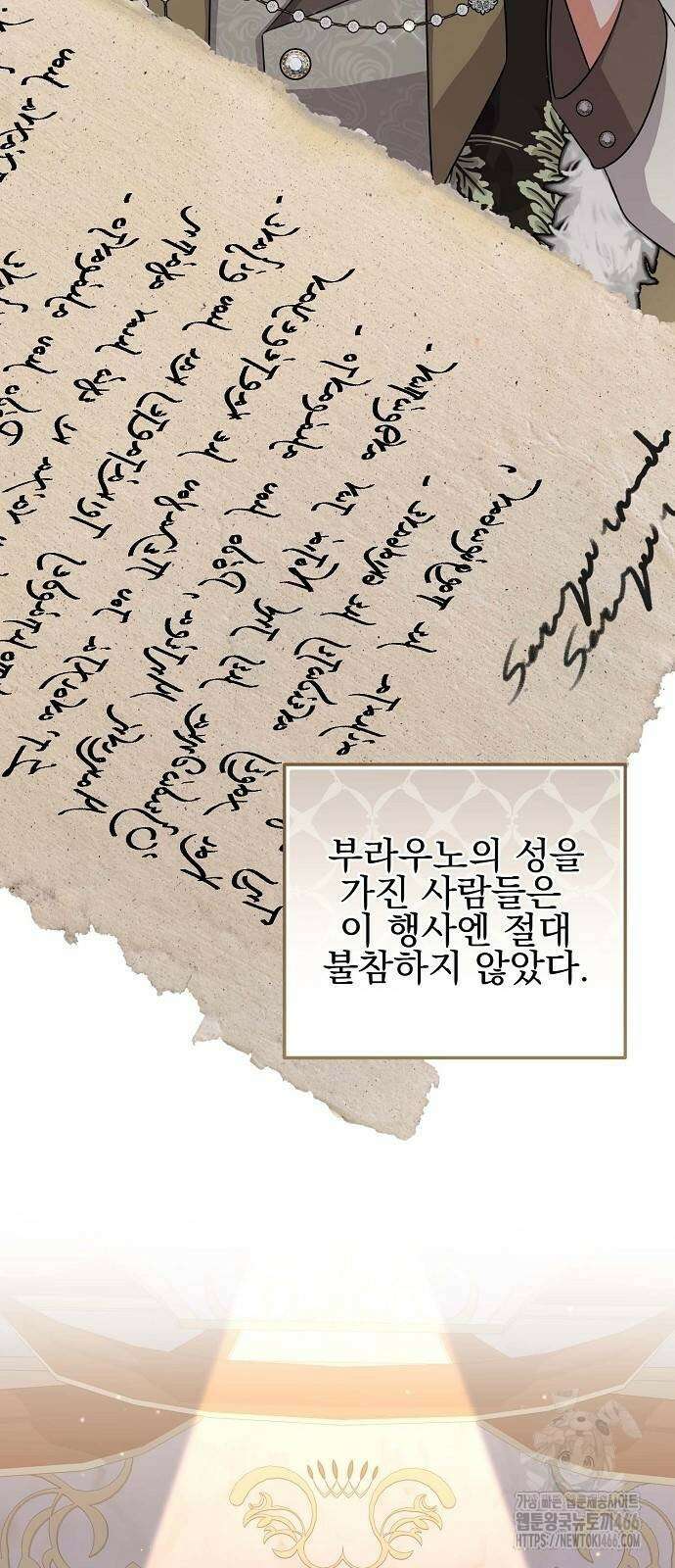 입양 플랜에는 없던 가족이 생겼다 7화 8