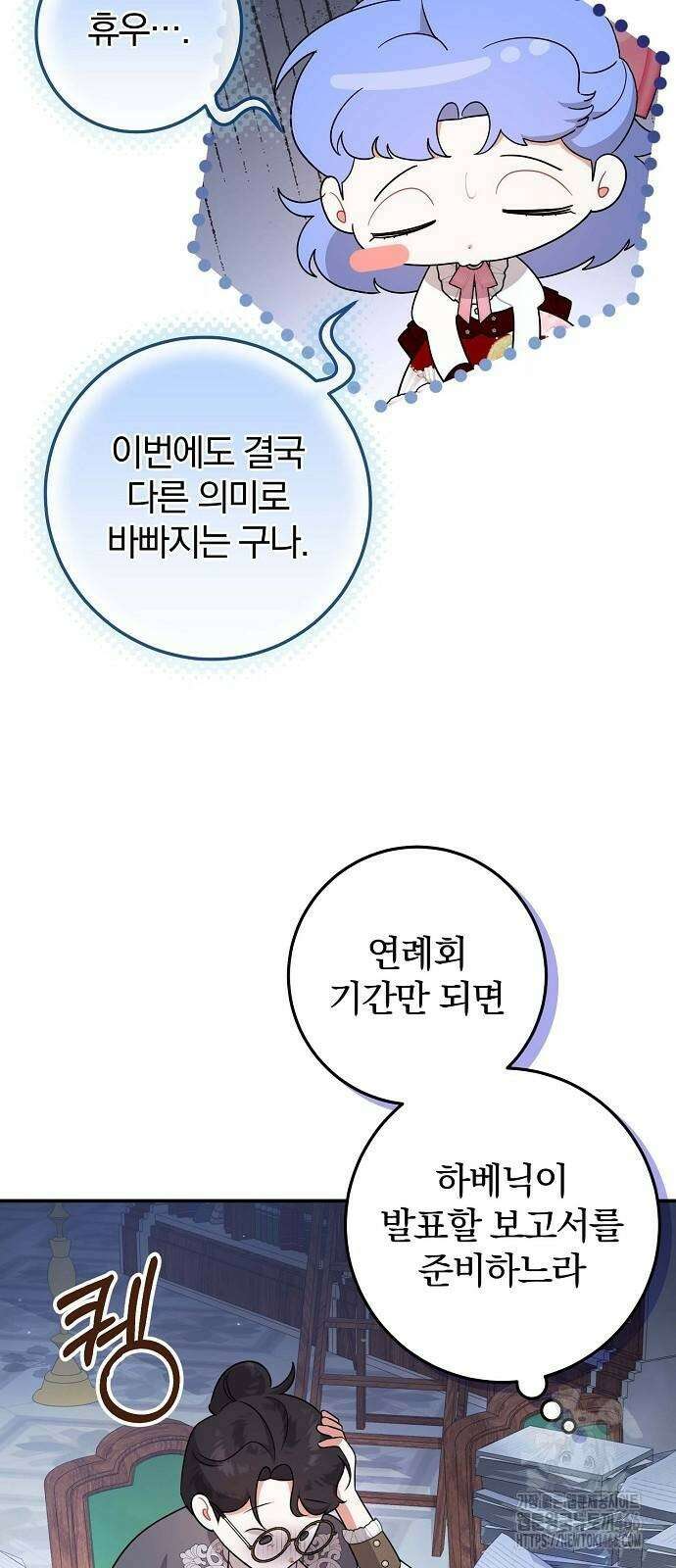 입양 플랜에는 없던 가족이 생겼다 7화 10