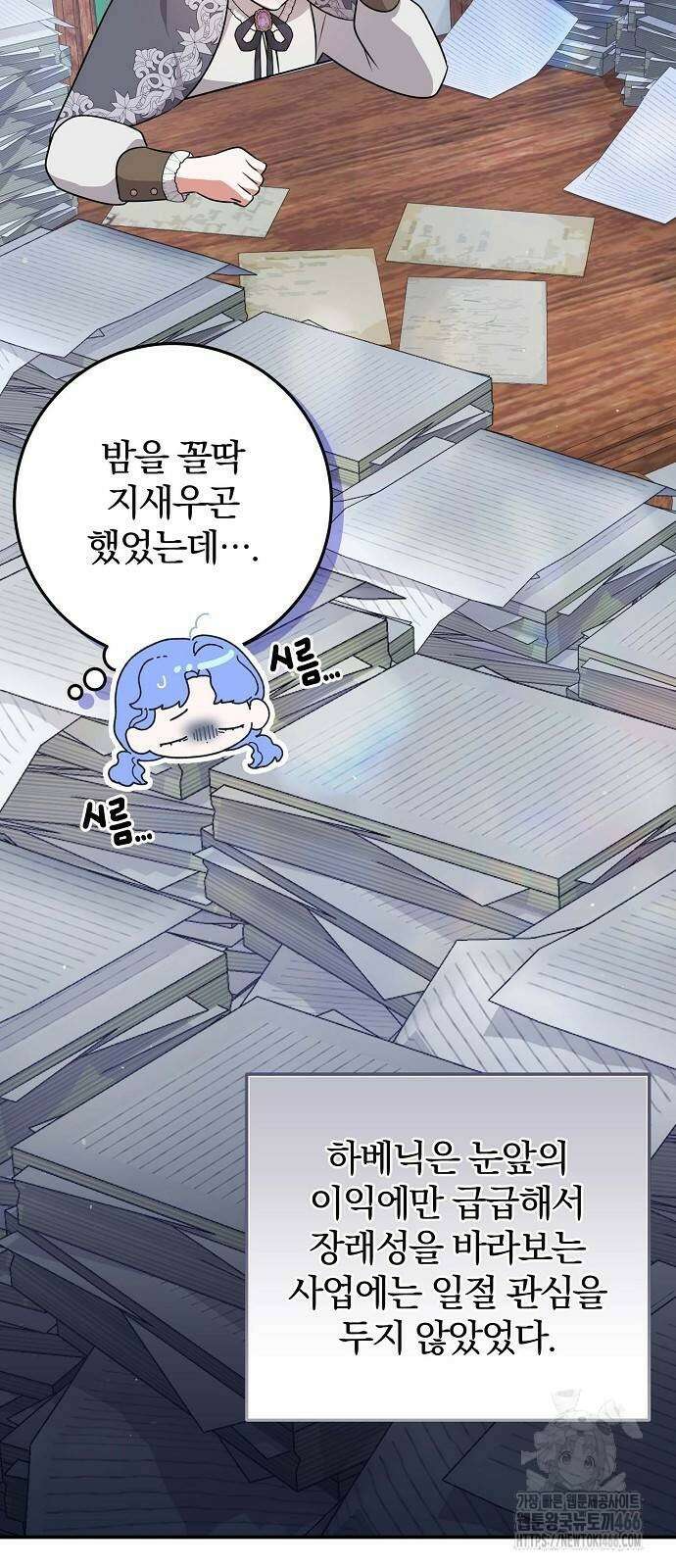 입양 플랜에는 없던 가족이 생겼다 7화 11