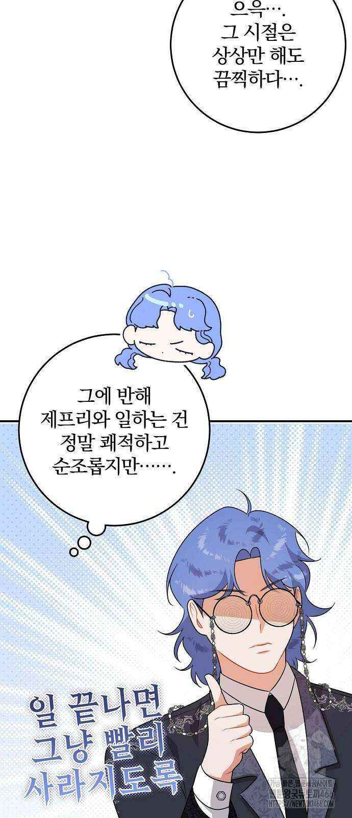 입양 플랜에는 없던 가족이 생겼다 7화 14