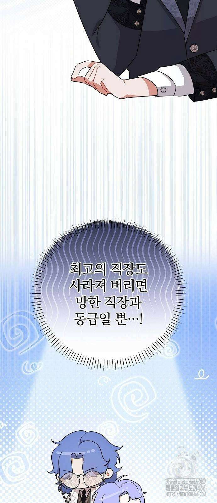 입양 플랜에는 없던 가족이 생겼다 7화 15