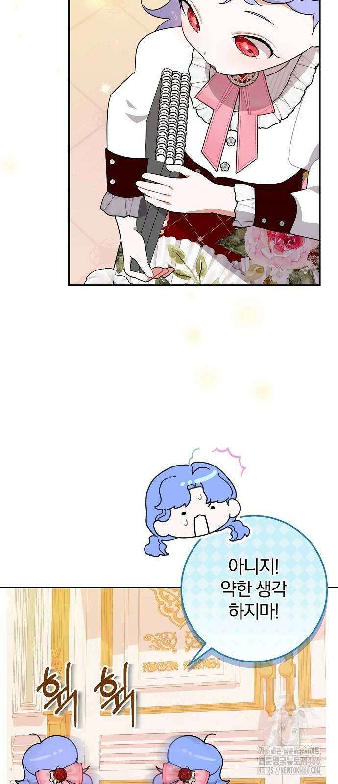 입양 플랜에는 없던 가족이 생겼다 7화 19