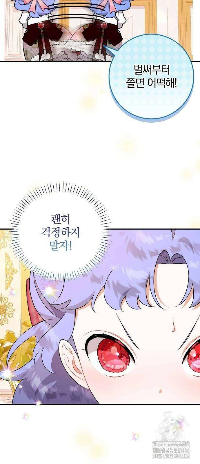 입양 플랜에는 없던 가족이 생겼다 7화 20