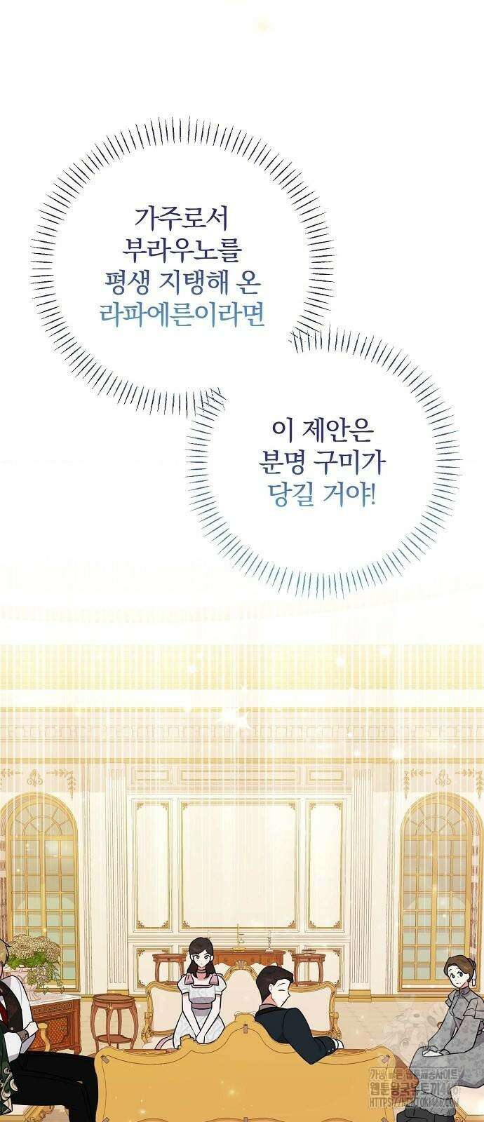 입양 플랜에는 없던 가족이 생겼다 7화 21