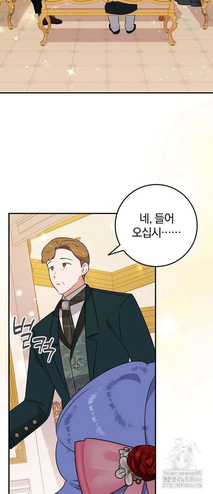 입양 플랜에는 없던 가족이 생겼다 7화 22