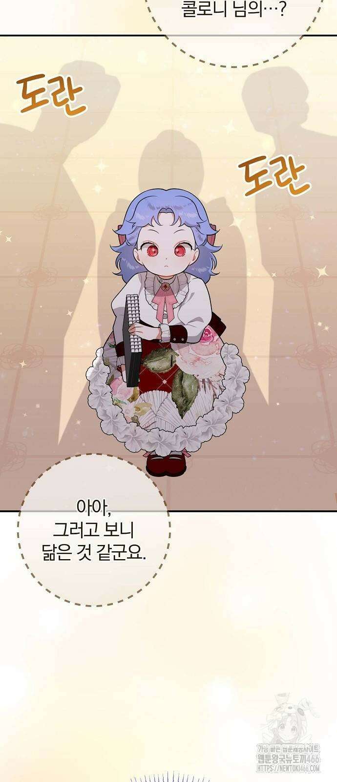 입양 플랜에는 없던 가족이 생겼다 7화 26