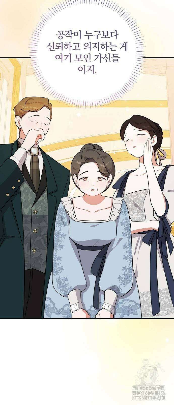 입양 플랜에는 없던 가족이 생겼다 7화 27