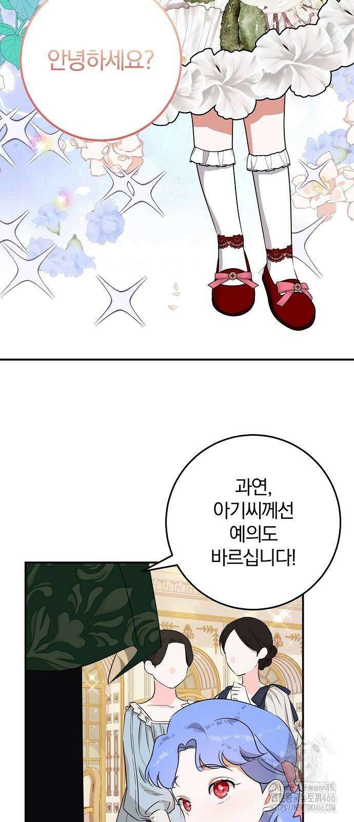 입양 플랜에는 없던 가족이 생겼다 7화 29