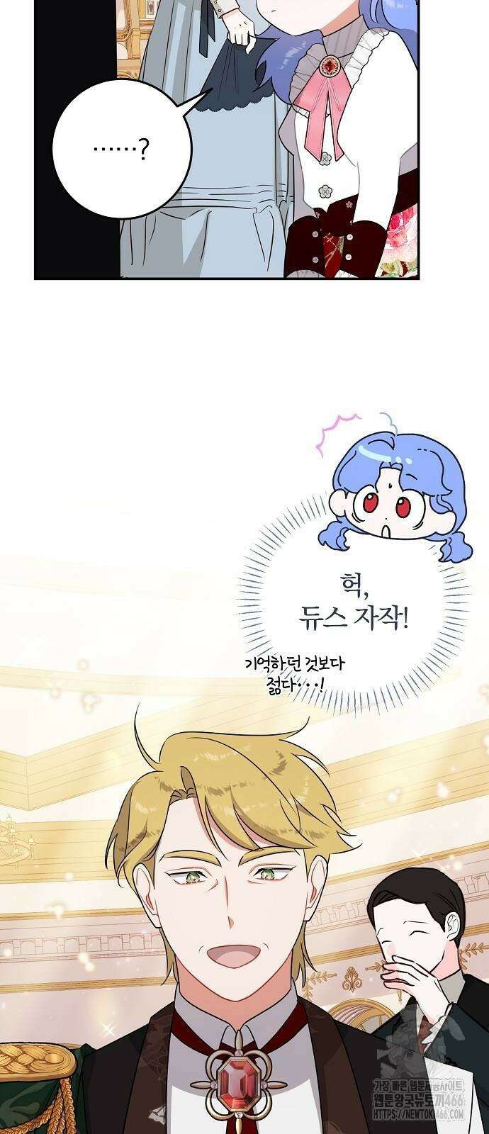 입양 플랜에는 없던 가족이 생겼다 7화 30