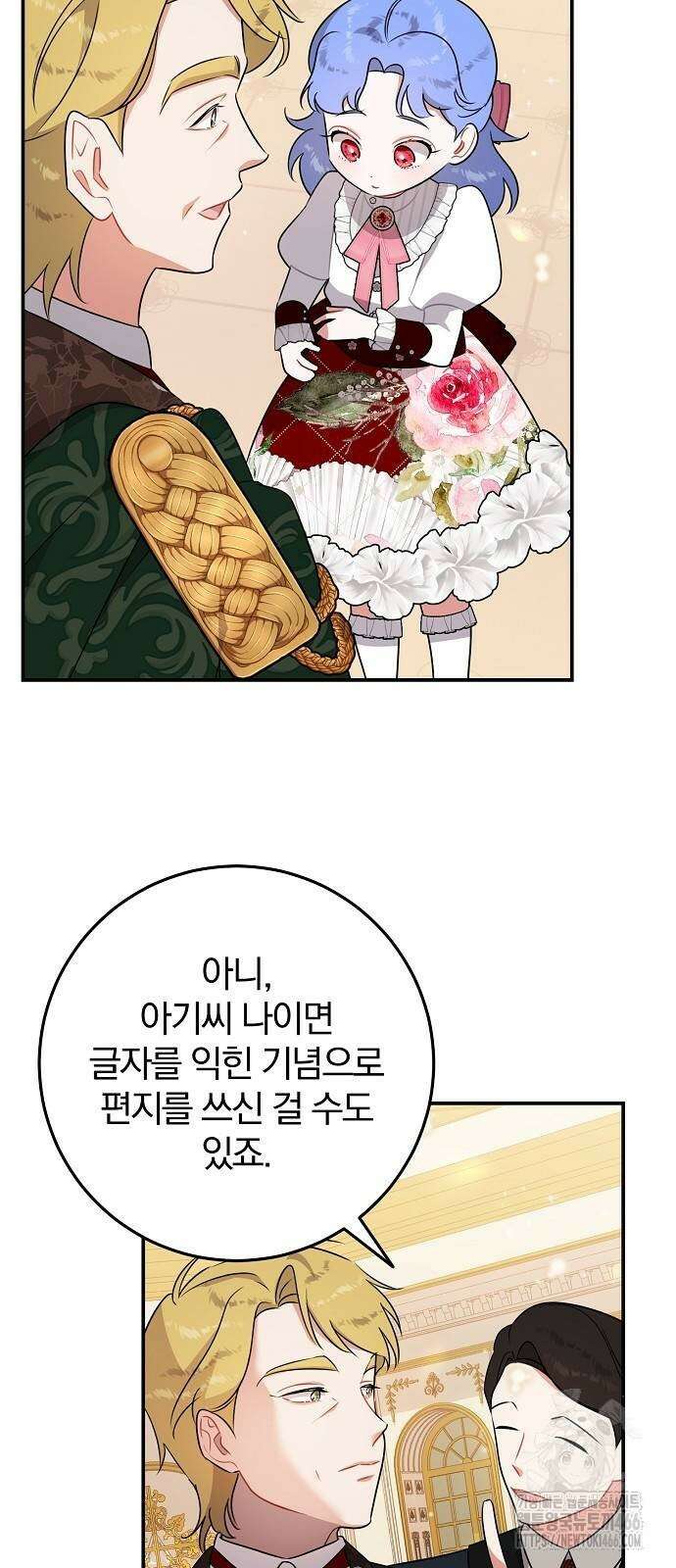 입양 플랜에는 없던 가족이 생겼다 7화 33