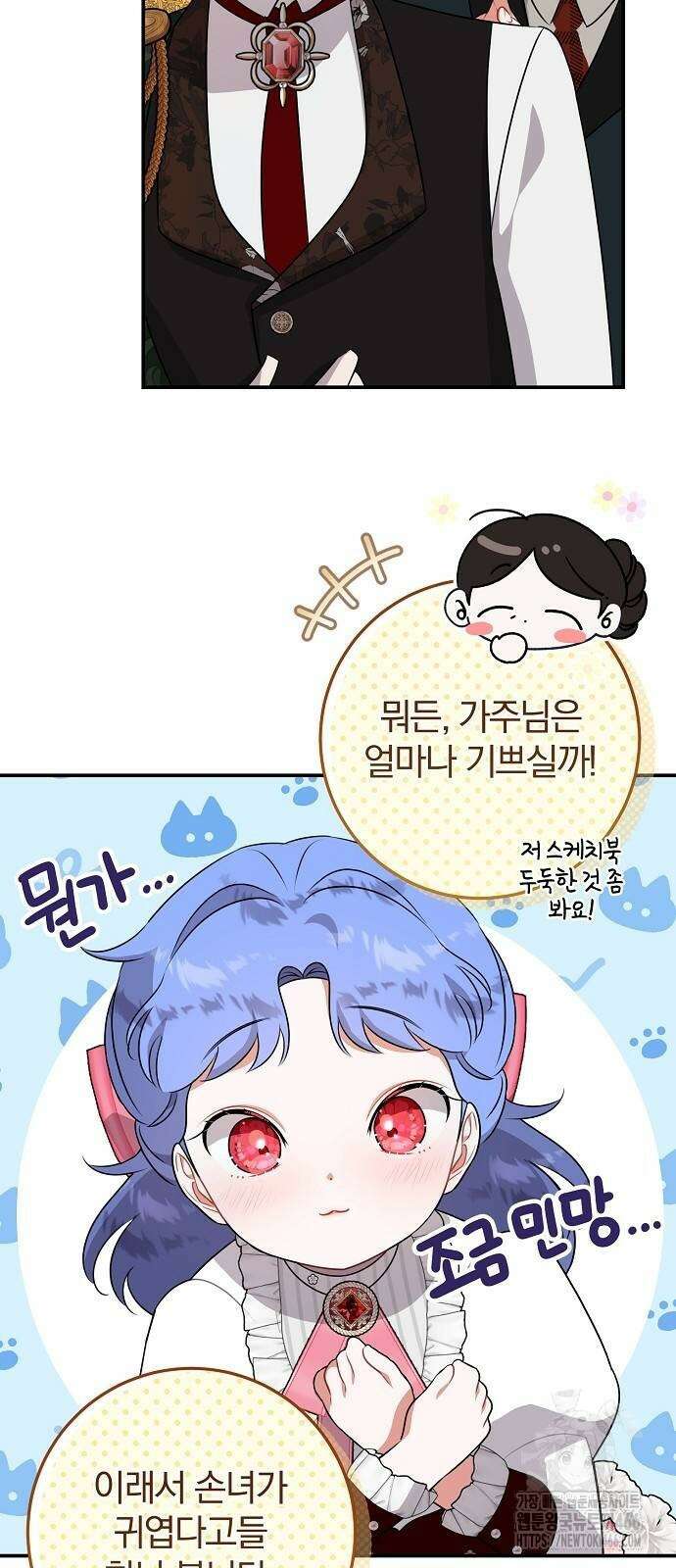 입양 플랜에는 없던 가족이 생겼다 7화 34