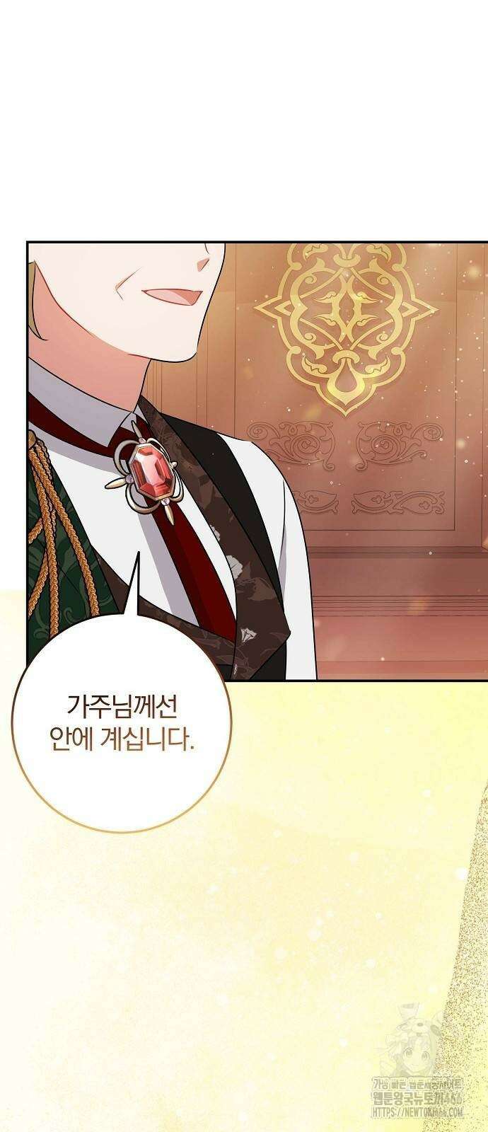 입양 플랜에는 없던 가족이 생겼다 7화 37