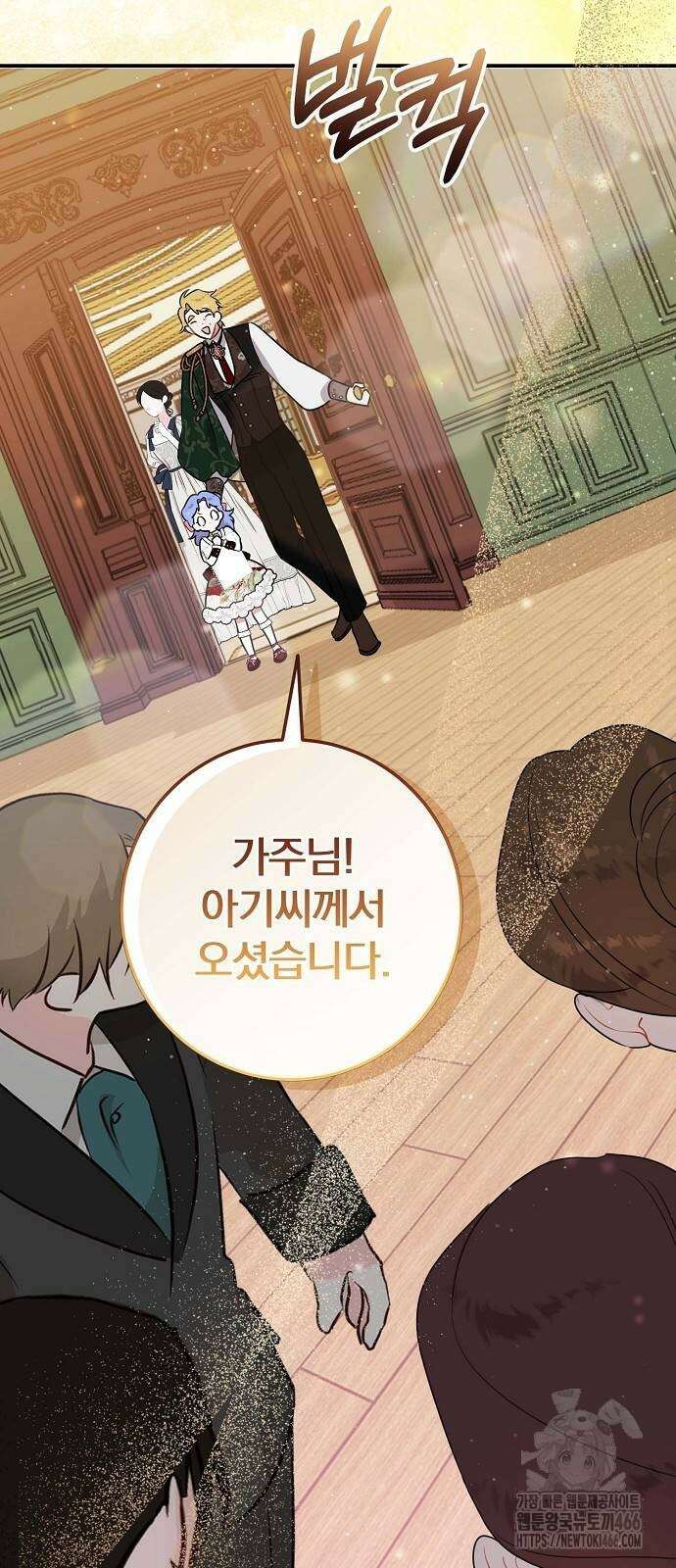입양 플랜에는 없던 가족이 생겼다 7화 38