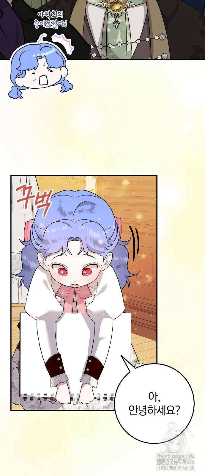 입양 플랜에는 없던 가족이 생겼다 7화 40
