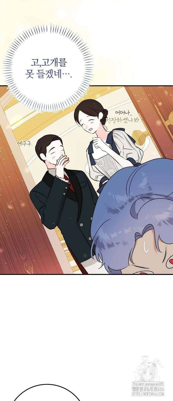 입양 플랜에는 없던 가족이 생겼다 7화 41