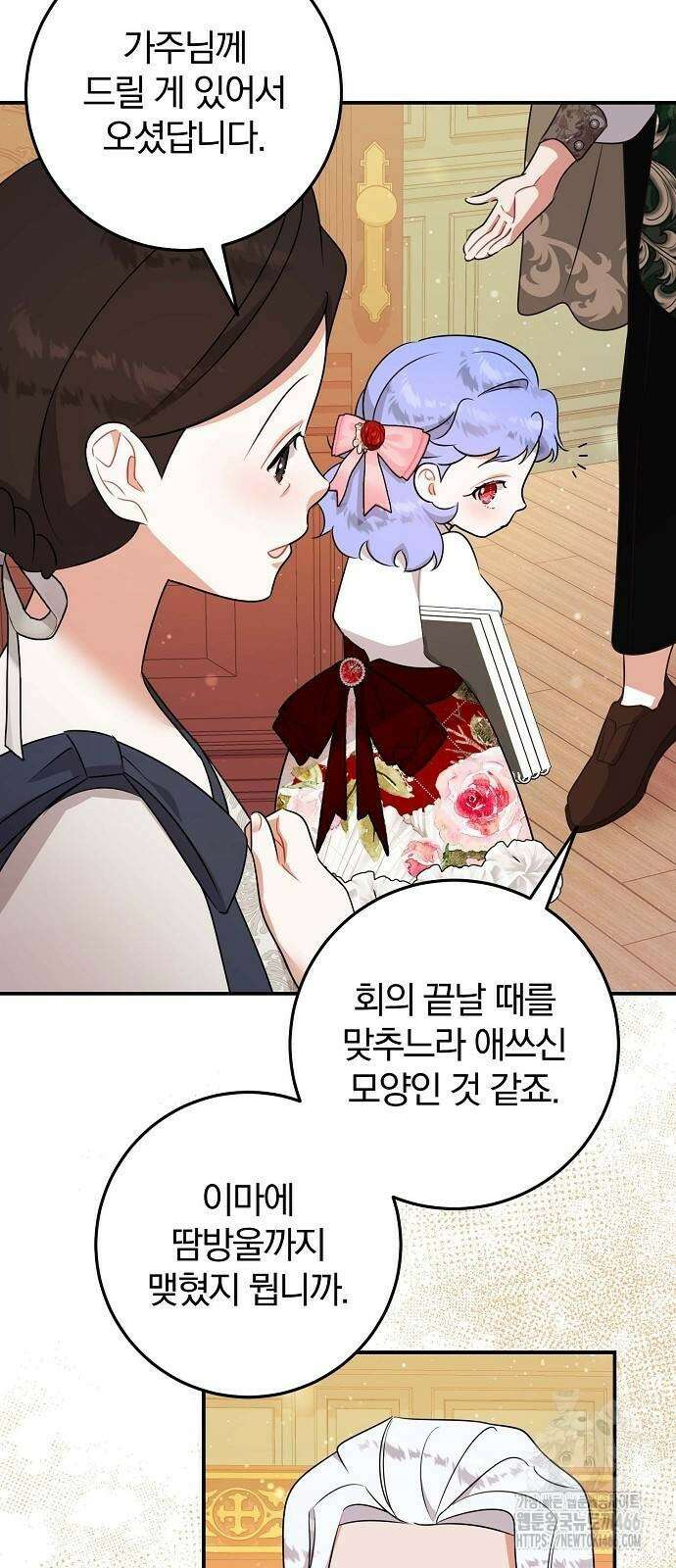 입양 플랜에는 없던 가족이 생겼다 7화 42